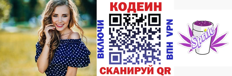 Codein Purple Drank  купить закладку  Окуловка 