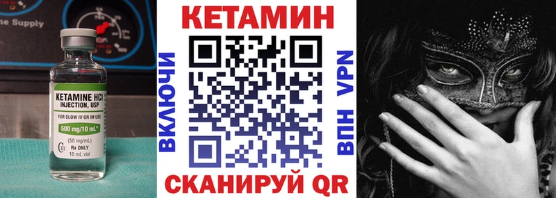 КЕТАМИН VHQ  Окуловка 