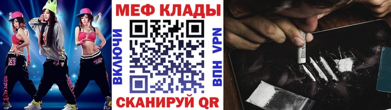 продажа наркотиков  Окуловка  МЯУ-МЯУ VHQ 